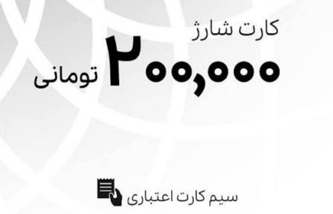 ایرانسل رایتل